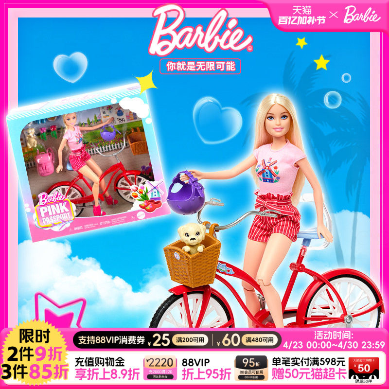 芭比娃娃Barbie之惬意午后骑行玩具套装女童过家家生日礼物送礼