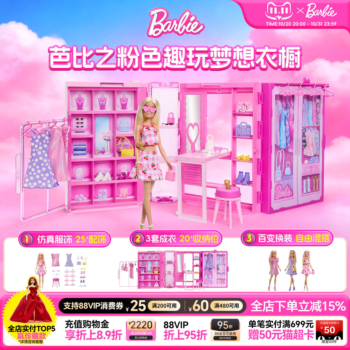 芭比娃娃趣玩梦幻衣橱穿搭换装套装大礼盒女孩公主玩具生日礼物