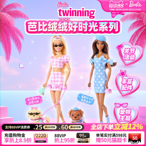 【新品】芭比娃娃Barbie绒绒好时光系列之活力贵宾犬女孩玩具送礼