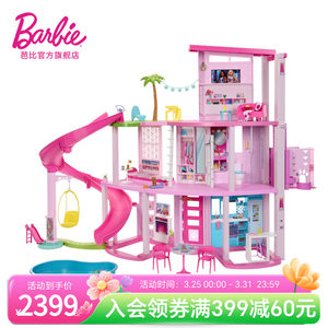 芭比barbie梦想豪宅别墅女玩具