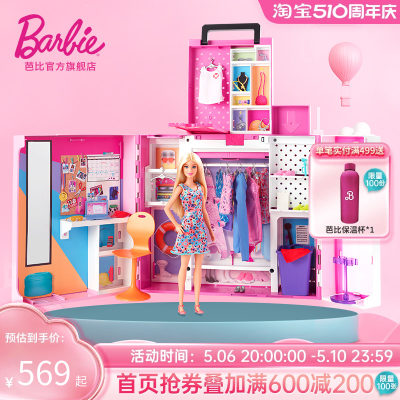 芭比Barbie换装组合送礼过家家