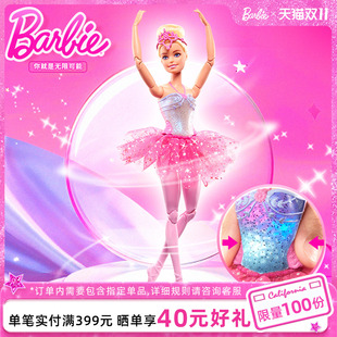 女孩過家家公主生日禮物送人 芭比娃娃Barbie之閃亮芭蕾首席套裝