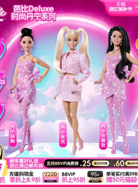 Barbie芭比娃娃Deluxe时尚系列丹宁珍藏款Raquelle脸模官方正版