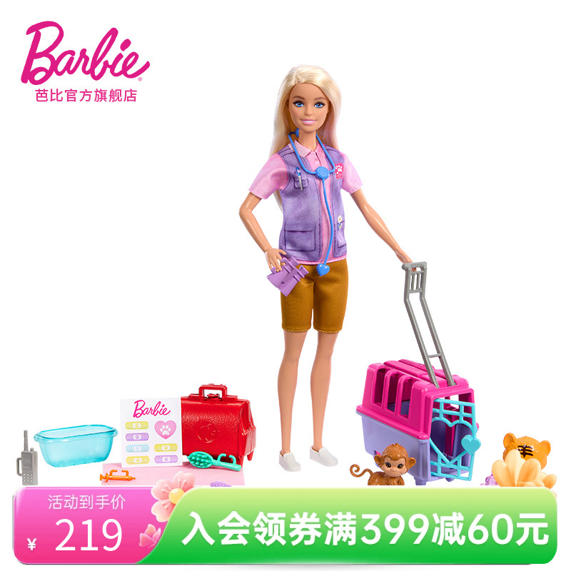 芭比娃娃Barbie野生动物爱心守护者儿童玩具女孩互动过家家礼物