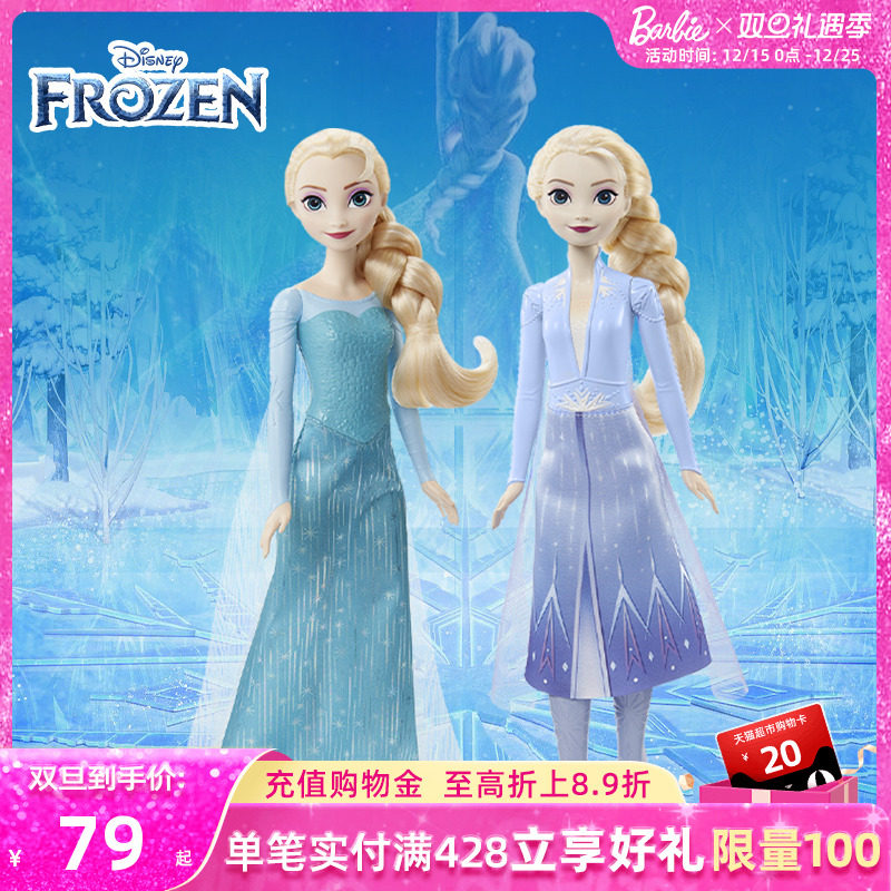 芭比娃娃迪士尼冰雪奇缘系列之经典造型艾莎女孩玩具正版礼物送人