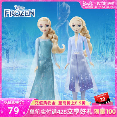 迪士尼冰雪奇缘艾莎手办女孩礼物