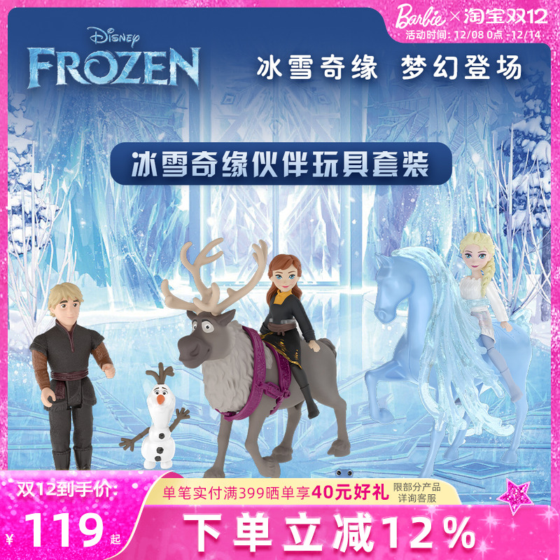 芭比迪士尼伙伴玩具套装
