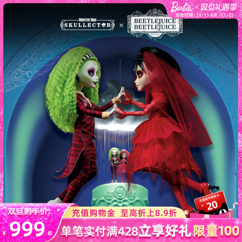 精灵高中珍藏系列Beetlejuice