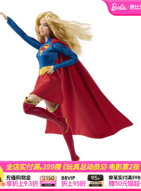 【2026新品】芭比娃娃DC宇宙超级少女SuperGirl珍藏系列电影同款