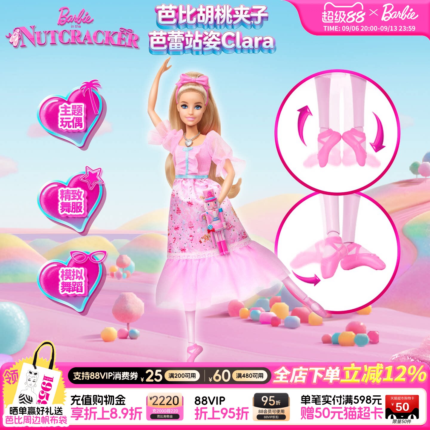 【2026新品】芭比Barbie胡桃夹子芭蕾站姿Clara女孩儿童礼物