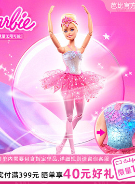 芭比娃娃Barbie之闪亮芭蕾首席套装女孩过家家公主生日礼物送人