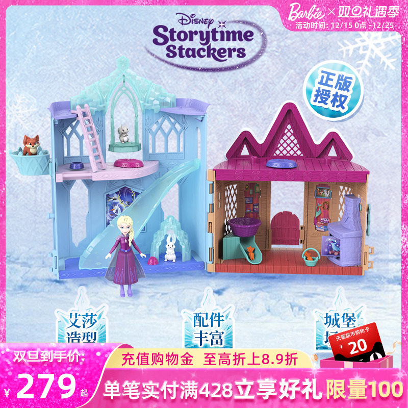 芭比娃娃Barbie冰雪奇缘之迷你动物宫殿艾莎套装公主生日礼物