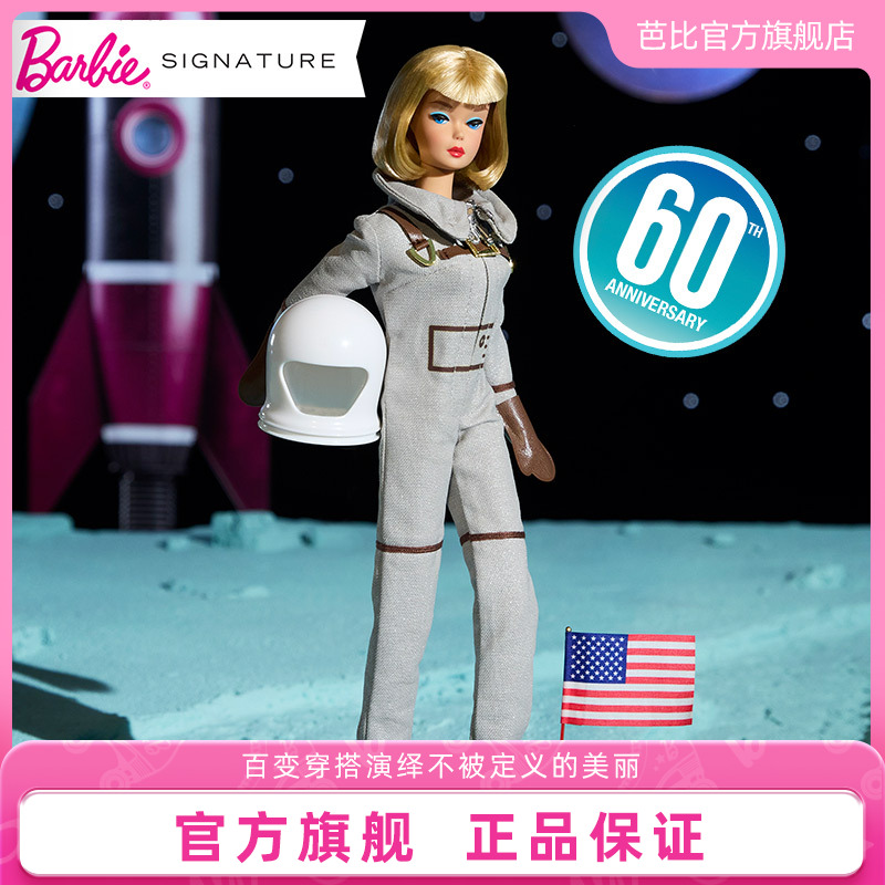 時光珍刻紀念1965宇航員60周年