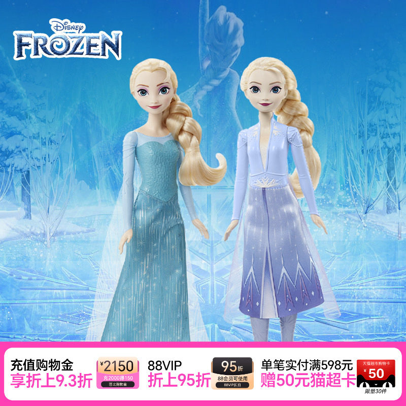 生日礼物芭比娃娃迪士尼冰雪奇缘系列之经典造型艾莎女孩玩具正版