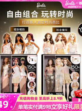 【重磅新品】芭比Barbie[You Create]高定工坊礼盒系列成人收藏