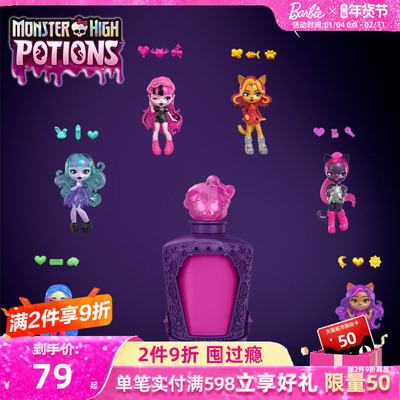 精灵高中魔法药水瓶迷你盲盒玩具