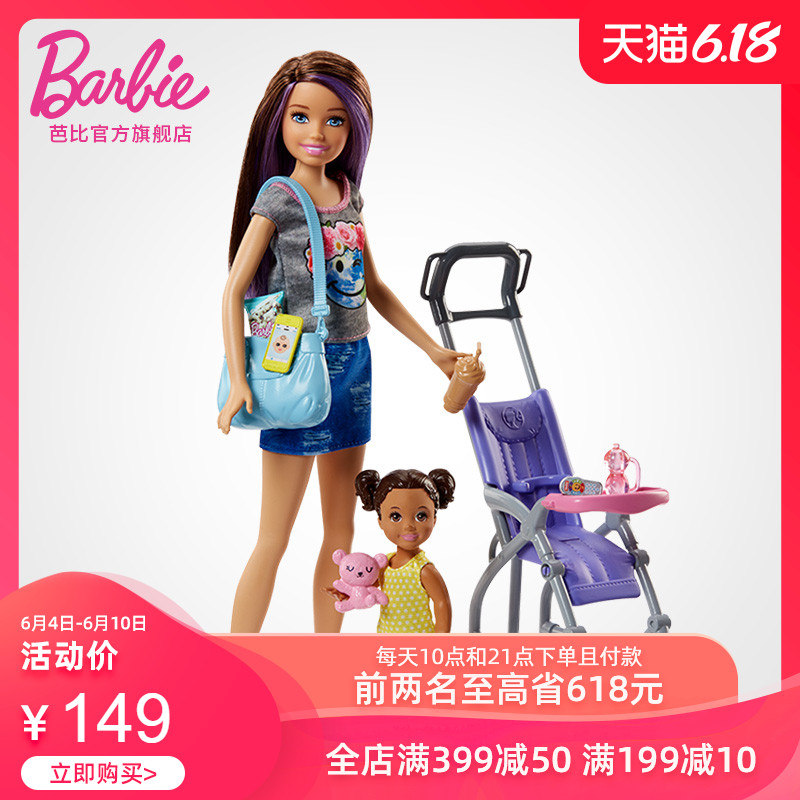 芭比娃娃之小小育婴师推车组合套装女孩玩具生日礼物儿童玩具新品