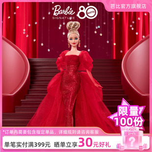 芭比娃娃美泰80周年紀念款 典雅金發珍藏款 手辦玩具 重磅上新