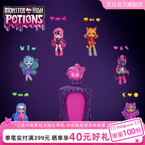 精灵高中魔法药水瓶迷你盲盒玩具