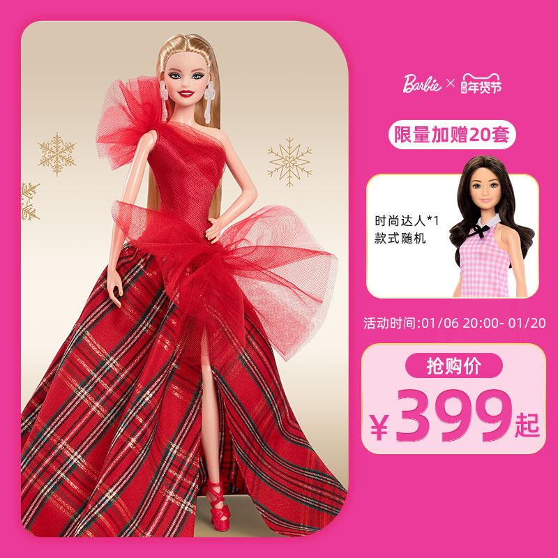 芭比Barbie娃娃2024珍藏版假日新品成人生日礼物珍藏款娃娃