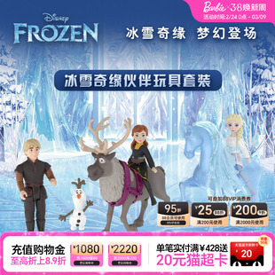 芭比娃娃迪士尼冰雪奇缘伙伴玩具套装艾莎安娜雪宝女孩礼物正品