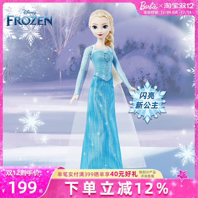 芭比娃娃迪士尼艾莎之音套装玩具