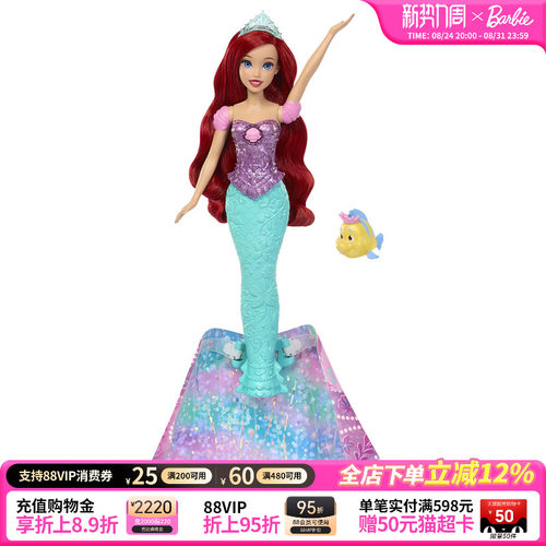 【新品】芭比娃娃迪士尼公主爱丽儿幻变美人鱼套装儿童生日礼物