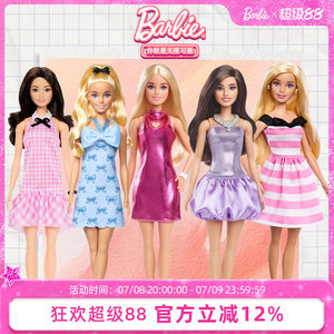 芭比娃娃Barbie之时尚达人经典系列儿童玩具穿搭女孩礼物过家家