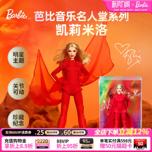 芭比娃娃名人堂凯莉米洛手办