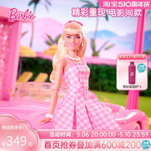 完美 芭比Barbie真人电影同款 一天珍藏娃娃玩具礼物23年新品 收藏