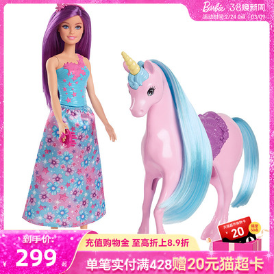 芭比梦幻独角兽娃娃套装女孩