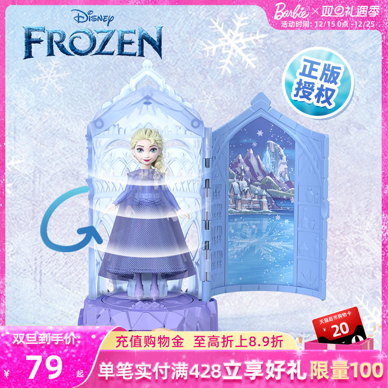 芭比娃娃迪士尼迷你城堡盲盒艾莎