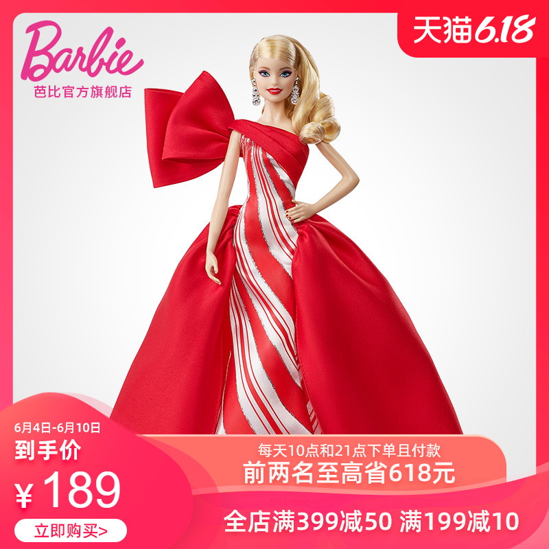 芭比娃娃之珍藏版节日娃娃女孩儿童公主生日礼物收藏珍藏款新品