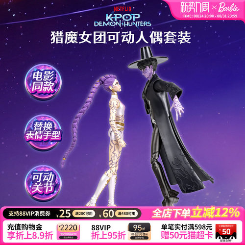 【2026新品】KPOP猎魔女团可动人偶套装关节可动卡通人物送礼礼物