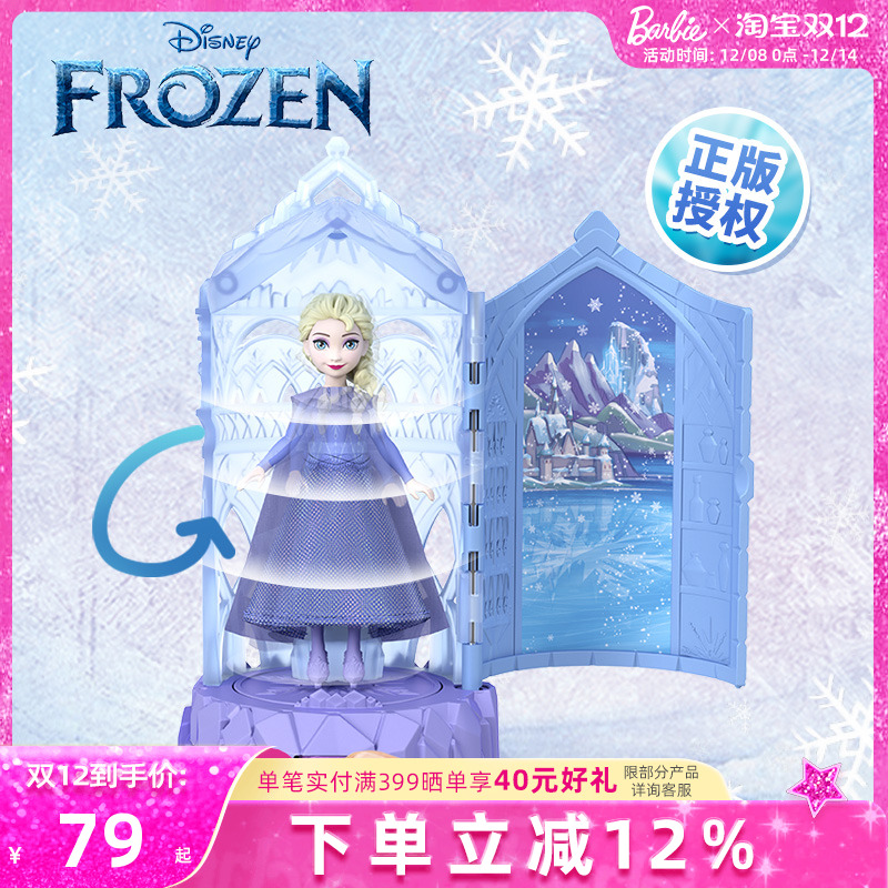 芭比娃娃迪士尼迷你城堡盲盒艾莎