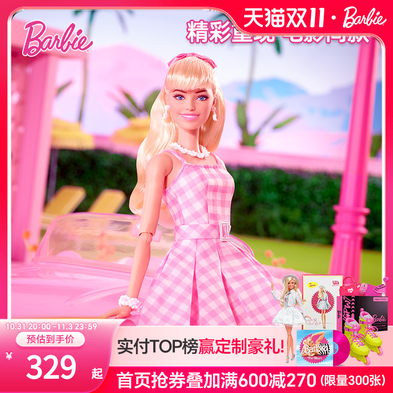 【电影同款】芭比Barbie真人电影完美的一天珍藏娃娃玩具生日礼盒