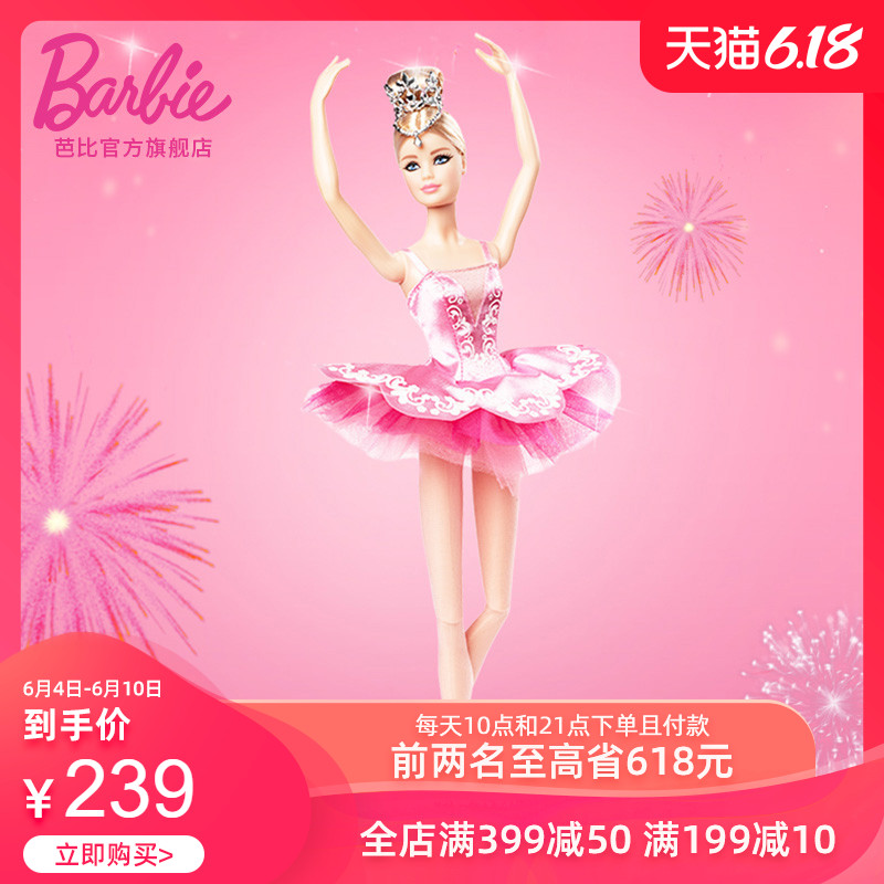 芭比Barbie之芭蕾精灵舞蹈珍藏款收藏娃娃公主女孩儿童过家家玩具