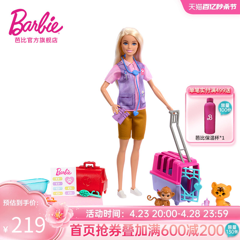 芭比娃娃Barbie野生动物爱心守护者儿童玩具女孩互动过家家礼物