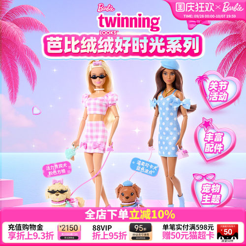 【新品】芭比娃娃Barbie绒绒好时光系列之活力贵宾犬女孩玩具送礼