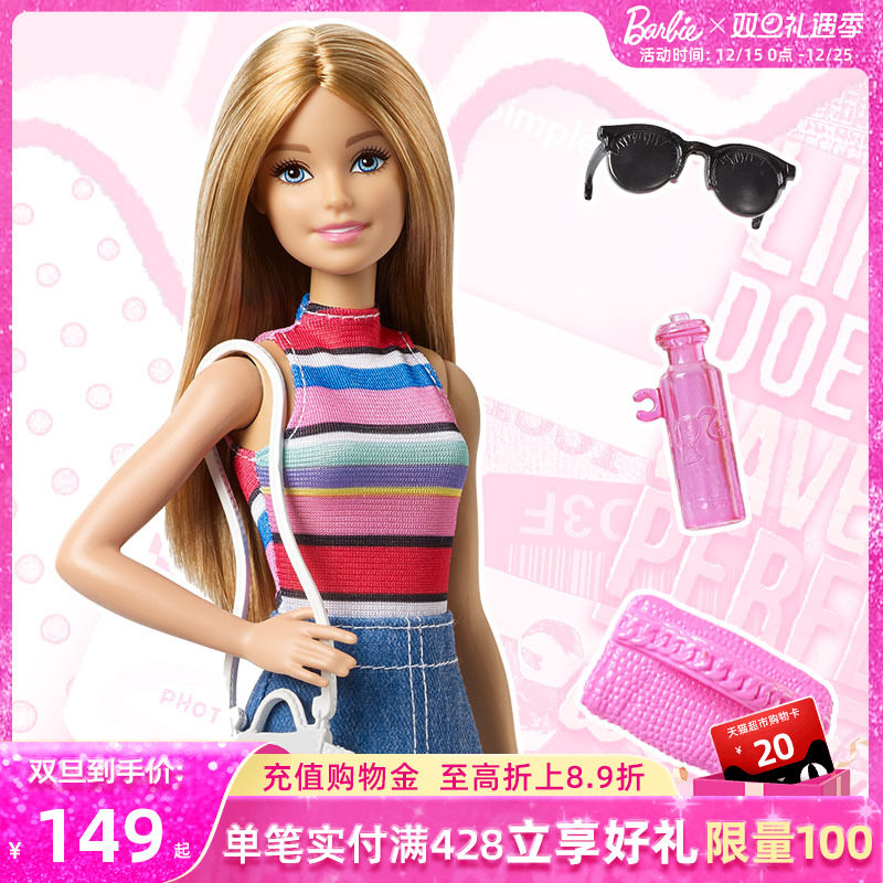 芭比百变时尚套装玩具女童礼物