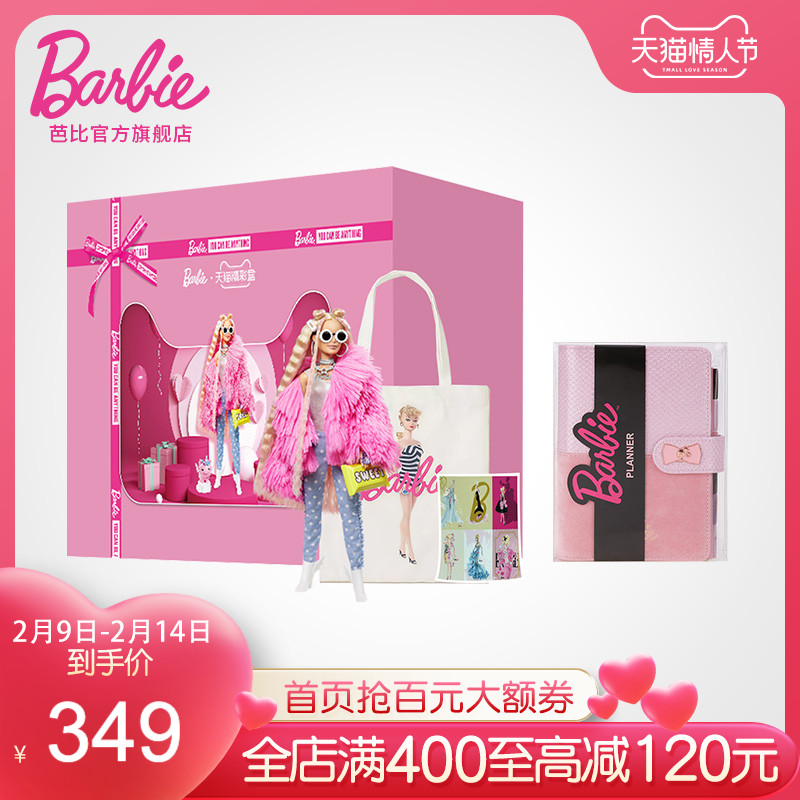 芭比定制粉红甜姐精彩盒 女孩儿童公主过家家礼物套装娃娃玩具