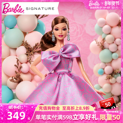 芭比娃娃生日祝福2025珍藏纪念