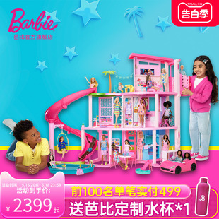 芭比Barbie梦想豪宅乐园儿童玩具豪华互动过家家玩 儿童节送礼