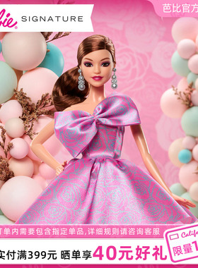 芭比娃娃Barbie生日祝福2025珍藏款成人收藏纪念手办礼物送礼