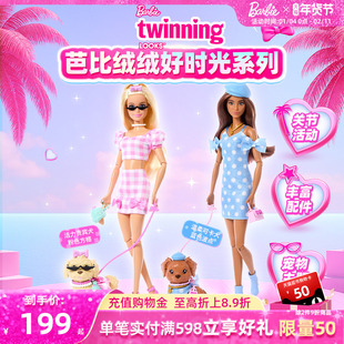 【新品】芭比娃娃Barbie绒绒好时光系列之活力贵宾犬女孩玩具送礼