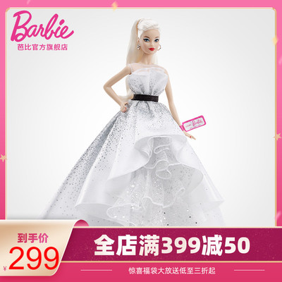 芭比娃娃Barbie之六十周年庆典娃娃珍藏女孩公主儿童收藏玩具