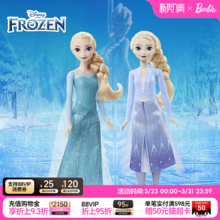 生日礼物芭比娃娃迪士尼冰雪奇缘系列之经典 造型艾莎女孩玩具正版
