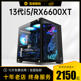 13400F 2060台式 RTX3060 亚淮13代i5 电脑主机海景房全套电竞网咖高配直播网吧游戏型diy家用组装 整机原神LOL