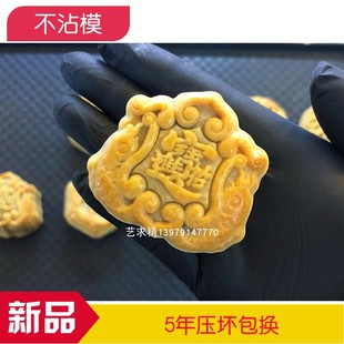 不沾弹簧压膜 艺求精 招财进宝