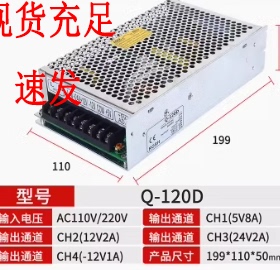开关电源Q-60B电压直流输出Q-150C四组集中交流转供电Q-120D多组